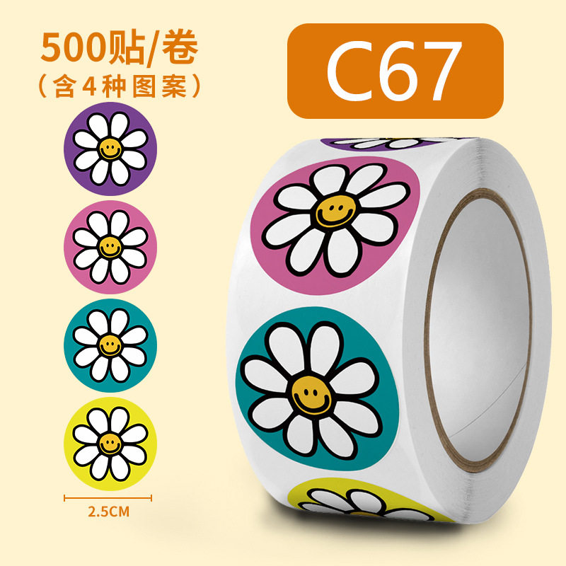 5cm铜版纸卡通封口贴纸 500贴小清新手账素材贴纸 圆形太阳花表情包