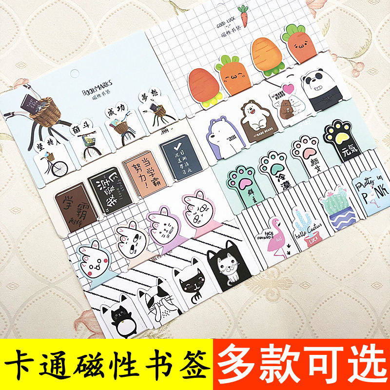 4枚裝 男生女孩書簽創意磁鐵書簽 可愛卡通復古磁性書簽學生書夾 學生文具 創意小書簽 防水防油