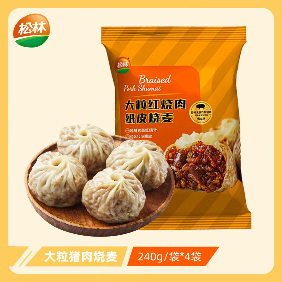 松林猪肉制品大粒红烧肉纸皮糯米烧麦早餐速食早茶点心240g*4袋,水产肉类/新鲜蔬果/熟食,包装猪肉类预制菜,淘宝优惠券,粉丝福利购,淘宝优惠卷
