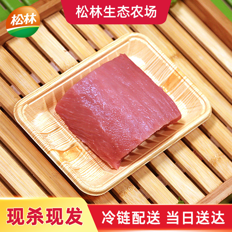 松林冷鲜肉新鲜田园富硒猪肉猪大排里脊肉250克/盒 满150顺丰包邮,水产肉类/新鲜蔬果/熟食,生猪肉,淘宝优惠券,粉丝福利购,淘宝优惠卷