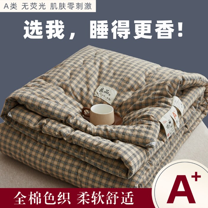 全棉色织水洗棉夏被透气纯棉空调被简约格子条纹学生宿舍夏凉被