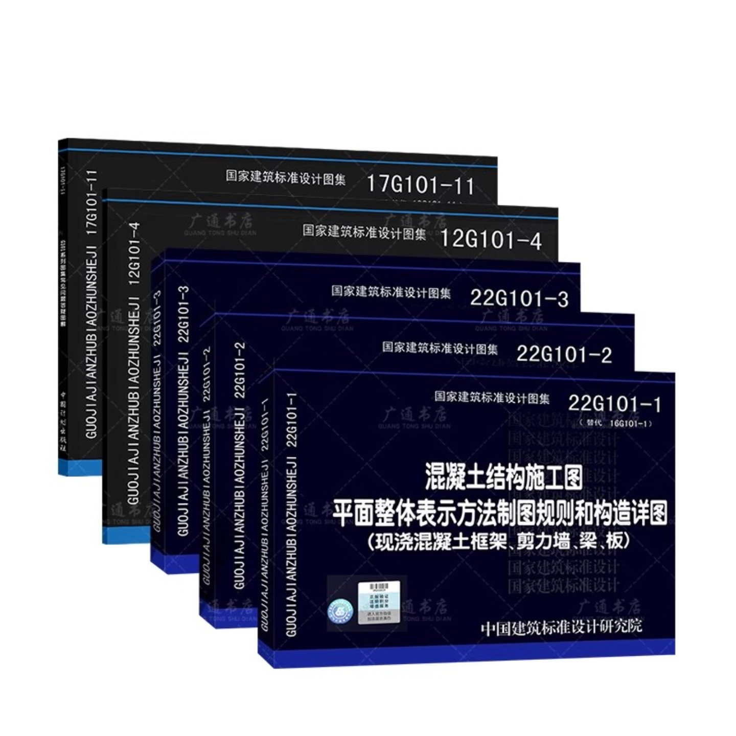 22g101系列图集全套4本22g101
