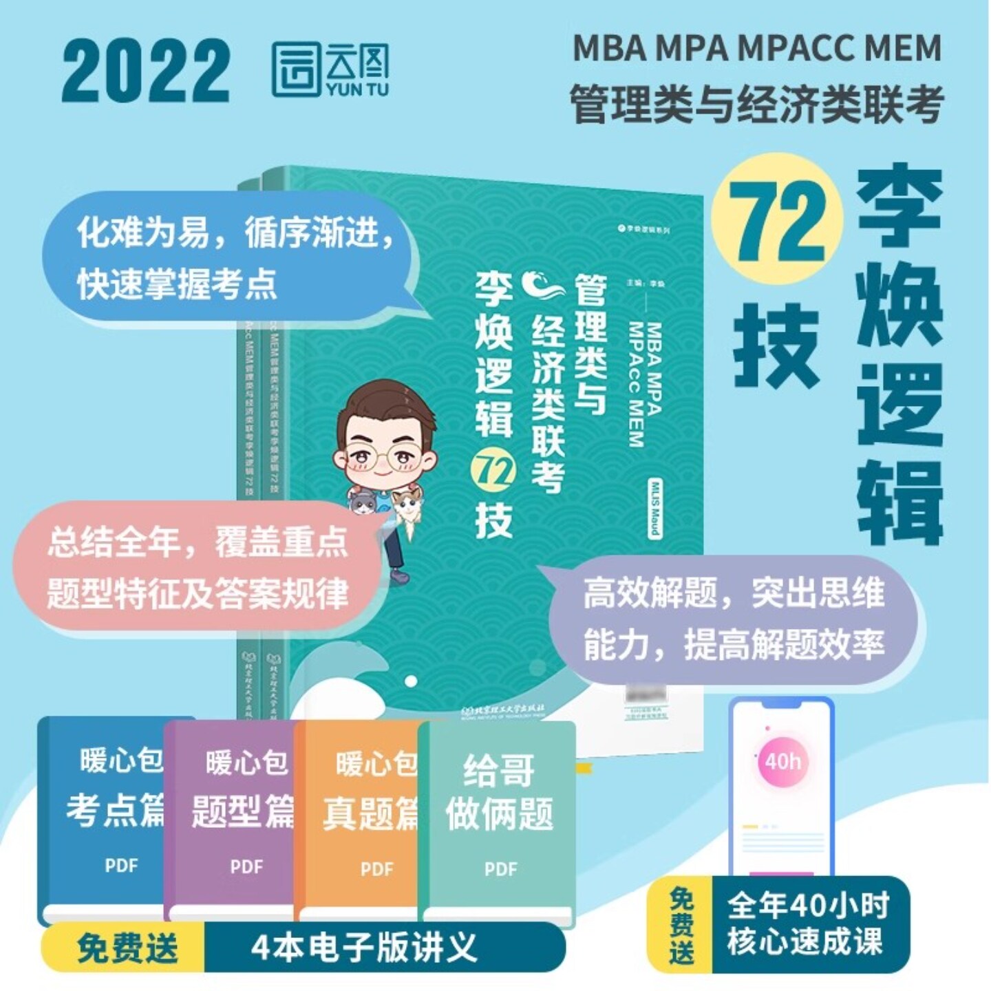 出版社品牌官方授权正版保证保障速度发团购