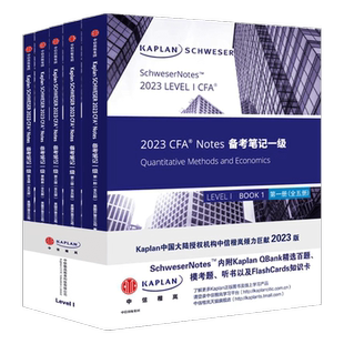 2024版Kaplan正版cfa一级notes英文教材备考笔记cfa一级教材特许金融分析师考试教材模拟试题题库视频网课kaplan2024CFA复习资料