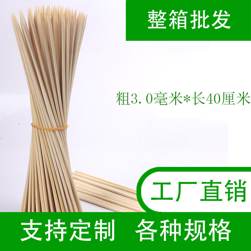 40cm*3.0mm(1万支)重庆四川火锅串串签子小郡肝串串香火锅竹签