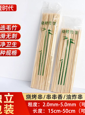 竹签商用批发一次性烧烤火锅串串香家用水果签小吃独立包装牙签子