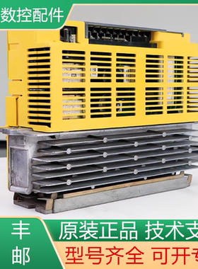 发那科全新原装驱动器 A06B-6066-H004/H006/H233 现货询价