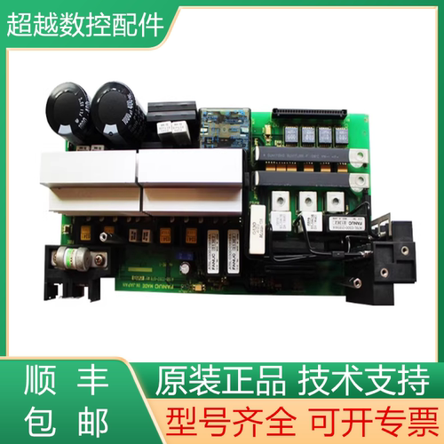 发那科全新原装电路板质保一年