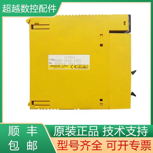 0819 A03B C053 C051 C060现货询价 发那科全新原装 C056 ol模板