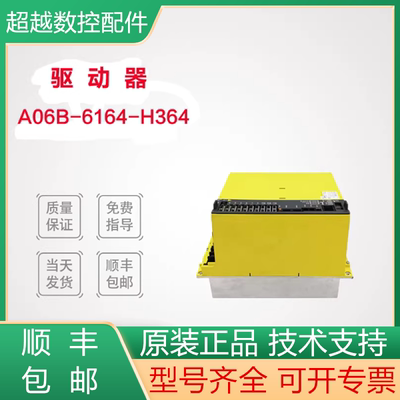 发那科全新原装驱动器质保一年