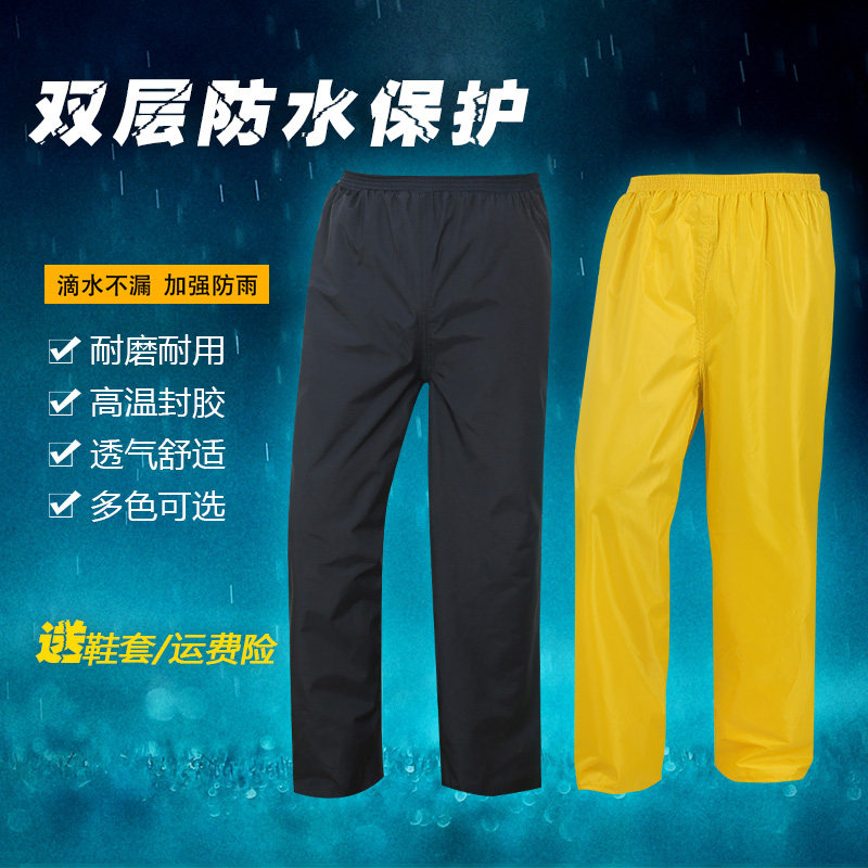 雨裤防水男女骑行双层双胶耐磨分体透气钓鱼摩托电动车单条单雨裤|ruв категории начало ежедневно, зонтик/дождь/дождь/водостойкость, пончо/плащ - от Buy2taobao.com для оказания профессиональной услуги покупки агента Taobao