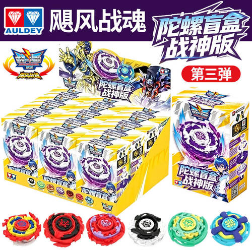 奥迪双钻飓风战魂战神版陀螺