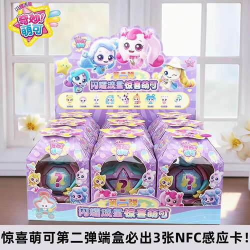 奇妙萌可公仔银光萌可兔兔萌可