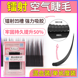 美睫嫁接睫毛镭射空气睫毛单根螺旋扁型毛超柔软自然双毛尖水貂毛