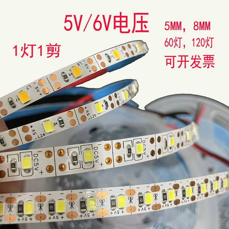 LED灯带 5V高亮60灯5mm白光5毫米120灯6V8mm电池USB灯条红蓝绿黄-封面