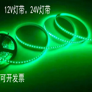 led灯带12V绿光2835超密高亮套管户外防水24V绿色汽车贴片软灯条