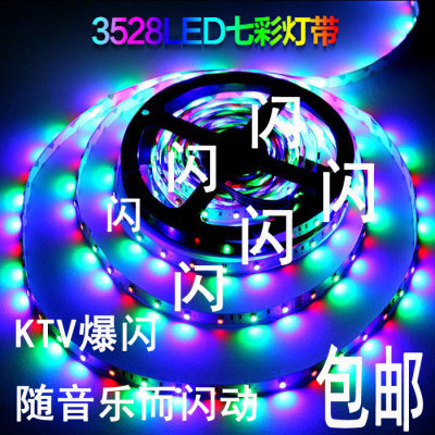 RGB12v灯带HTGLED闪灯