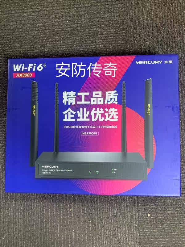 议价MER3000G（替代停产的MER2600G）水星MERCU怎么样,好用不?