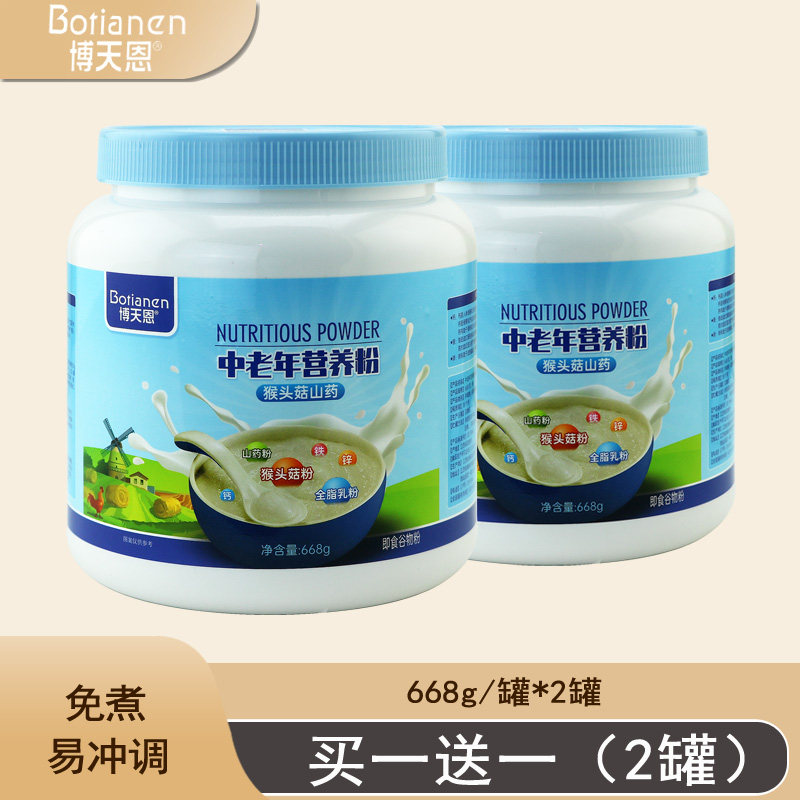 博天恩中老年营养米粉益生菌高钙桶装无庶糖五谷杂粮营养米糊,咖啡/麦片/冲饮,天然粉粉食品,淘宝优惠券,粉丝福利购,淘宝优惠卷