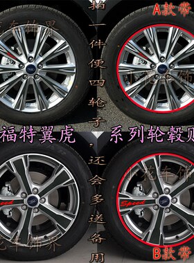 碳纤维改装轮廓遮盖贴花