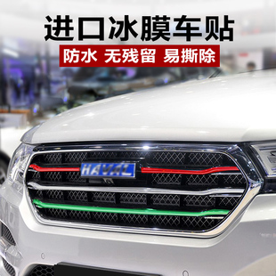 全新长城哈弗h6运动版coupe中网改装专用哈佛h2s装饰用品汽车外C