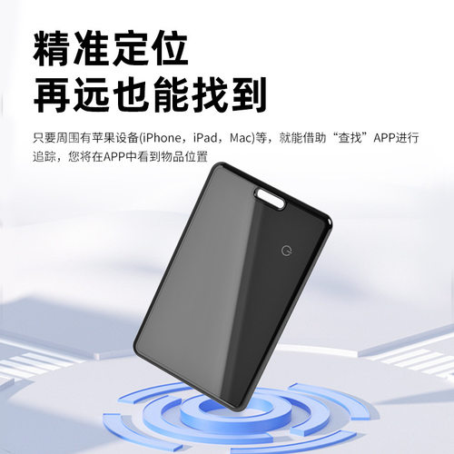 无线定位器卡片Findmy适用苹果airtag钱包防丢器老人儿童查找器