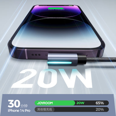 JoyRoom/机乐堂适用苹果手机20W畅游系列1.2m尼龙编织弯头手机数据线铝合金充电PD快充L形单头数据传输线正品