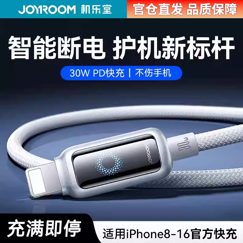 机乐堂新款A55超级快充AI全系便携通用兼容断电数据线TYPEC快充线100W充电指示灯适用苹果PD快充手机数据线