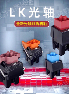 血手专用b975机械键盘轴体bloody血手幽灵红轴f200q蓝光轴橙光轴