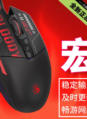 双飞燕血手幽灵P91pro电竞游戏p91s鼠标cf队伤吃鸡CS2中手鼠标nz