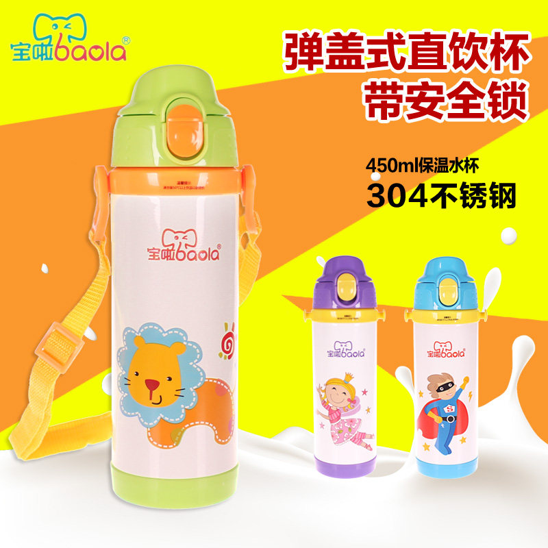宝啦儿童不锈钢保温杯 卡通直饮保温水壶 外出保温壶450ml配背带