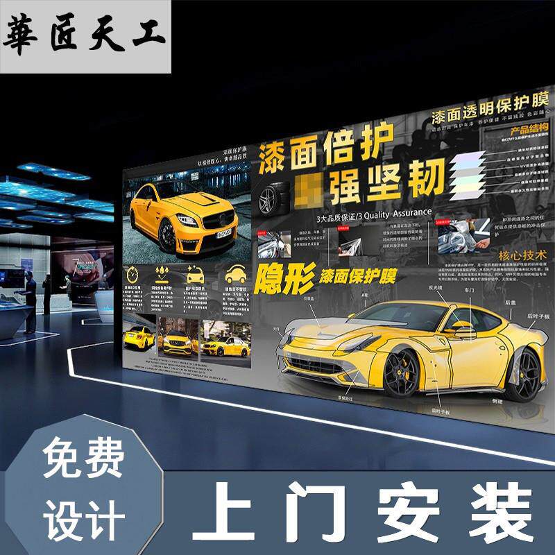 3d汽车改装改色贴膜店装修墙纸汽车美容店护理中心壁画汽修店壁纸