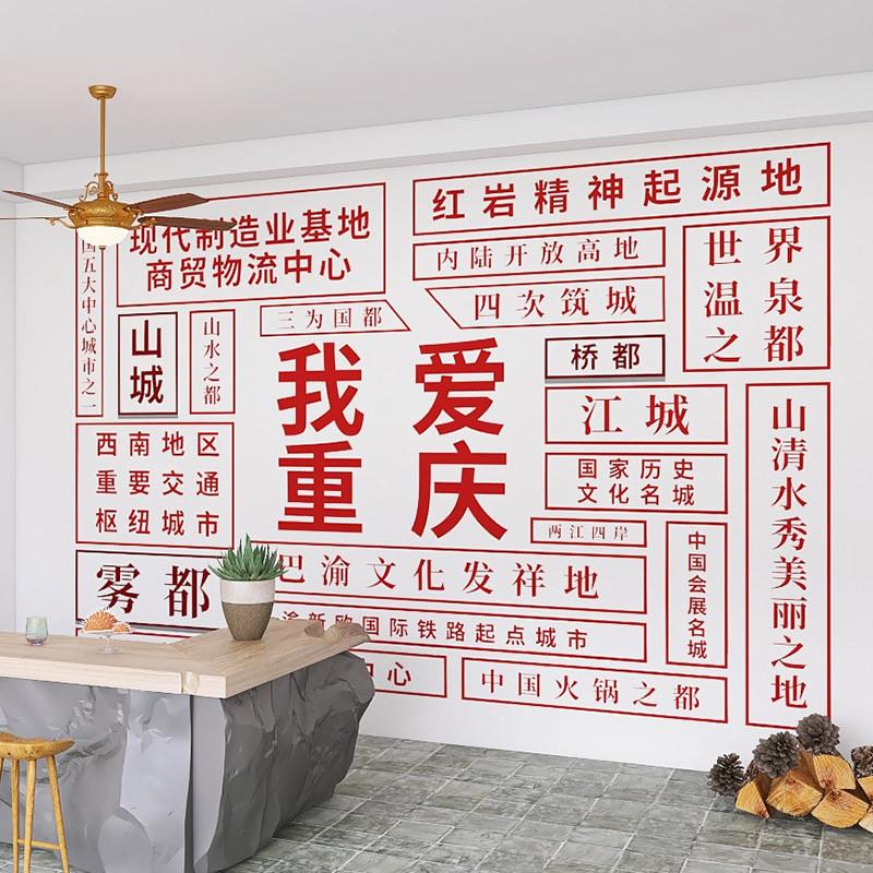 复古工业风市井火锅壁纸四川成都文字方言壁画烤肉烧烤炸串店墙纸