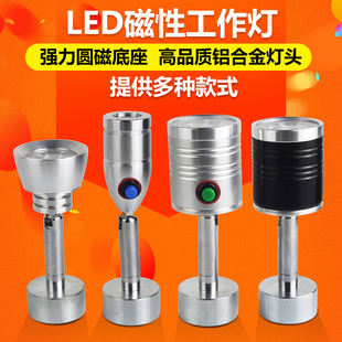 铝铪金LED机床工作灯圆磁座机床灯数控车床冲床灯24v220v