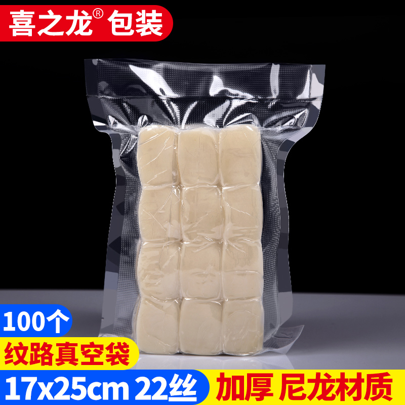 喜之龙17*25cm纹路真空袋22丝加厚冷面辣条辣片包装袋抽气食品袋|ruв категории электронный словарь/электрический бумажных книг/канцелярские принадлежности, полиграфической продукции, Другие упаковка мешок - от Buy2taobao.com для оказания профессиональной услуги покупки агента Taobao