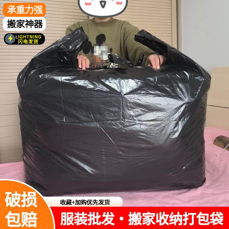 服装批发超大收纳手拎袋黑色塑料袋带搬家打包手提袋子特大号加厚