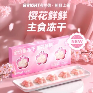 布兰德樱花冻干高纯鱼油omega3主食级冻干成幼猫粮