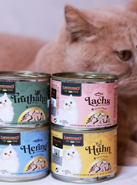 德国Leonardo小李子菲力主食猫罐头新品extra成猫咪鲜肉湿粮200g