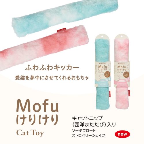 猫咪世界GariGari抱枕踢踢棒