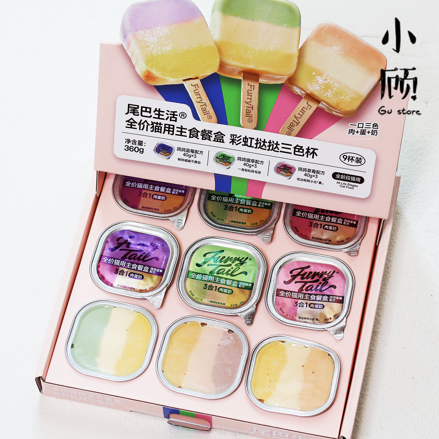 尾巴生活三色杯全价主食餐盒