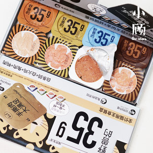 尾巴生活掰掰杯猫咪主食餐盒小克重猫罐头主食罐野兽cup