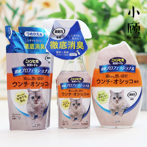 日本进口猫砂除臭喷雾