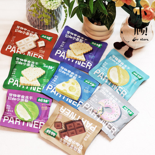 帕特小茶歇猫犬通用冻干磨牙