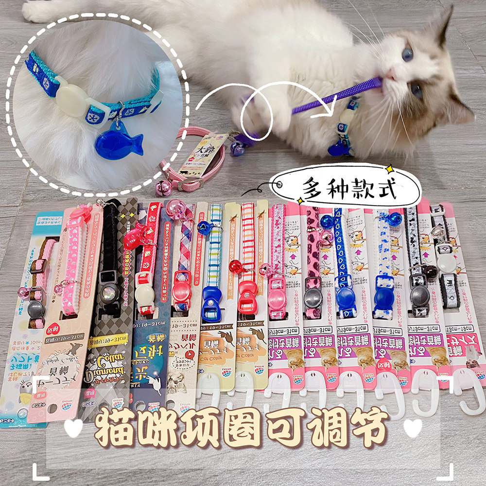 猫咪项圈防窒息可调节安全扣颈圈猫铃铛猫脖子饰品脖圈宠物项链,宠物/宠物食品及用品,项圈/肩带,淘宝优惠券,粉丝福利购,淘宝优惠卷