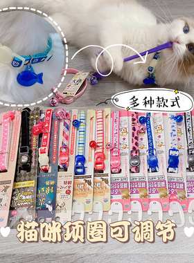 猫咪项圈防窒息可调节安全扣颈圈猫铃铛猫脖子饰品脖圈宠物项链
