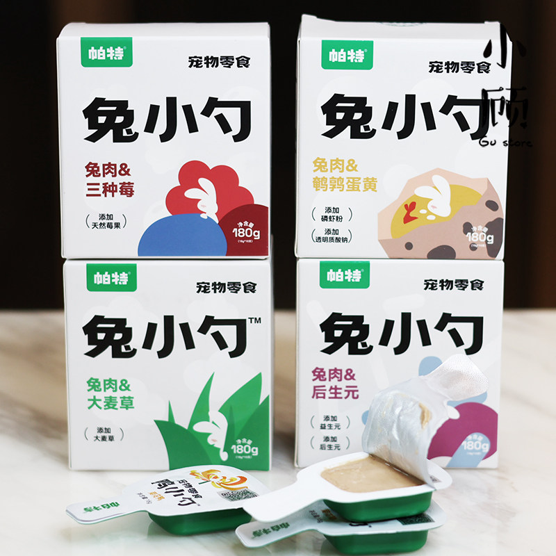 帕特猫零食成幼猫咪通用化毛