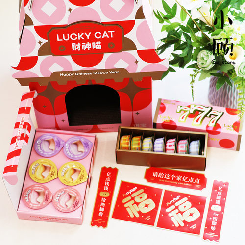 尾巴生活新年礼盒彩虹泥主食罐头