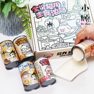 乌力乌力主食汤罐全价鲜炖浓汤湿粮罐头补水营养成猫幼猫奶昔罐头