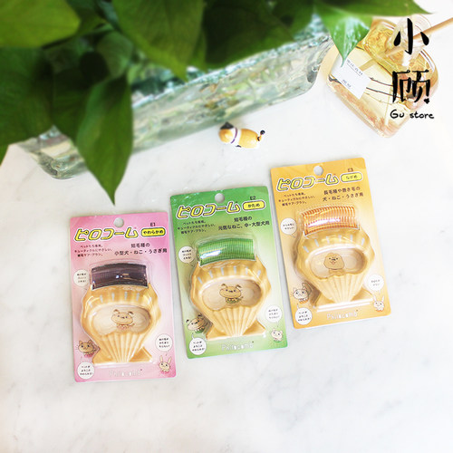 Philocomb日本去浮毛梳子宠物