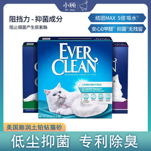 EverClean铂钻猫砂活性炭除臭膨润土无尘吸水可混合豆腐砂25磅